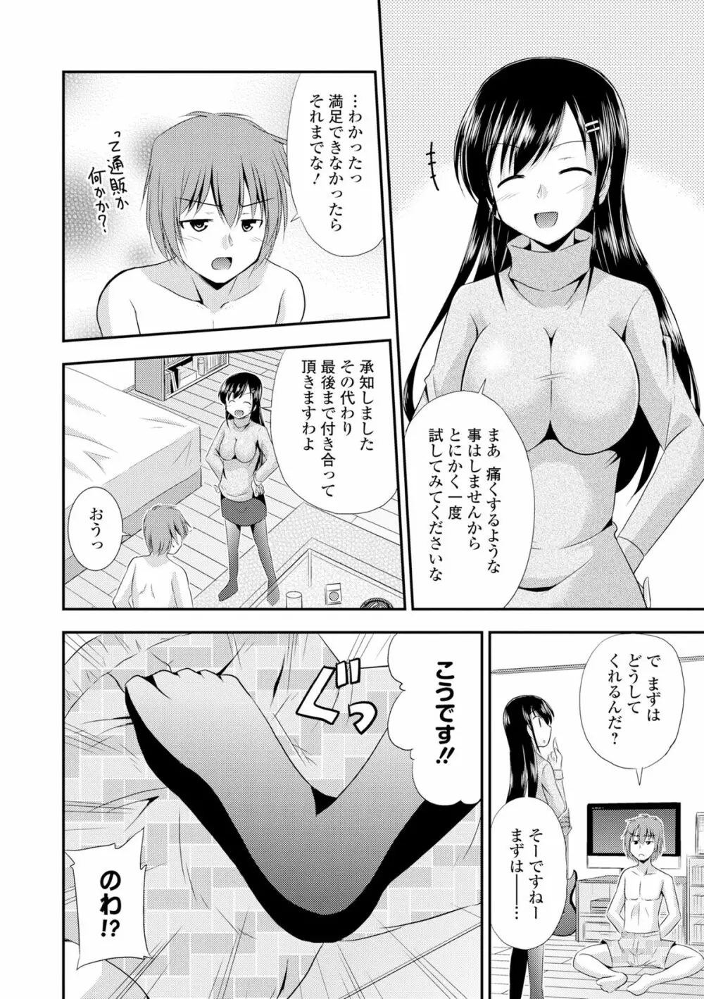 COMIC L.Q.M ～リトル クイン マウント～ vol.3 Page.158