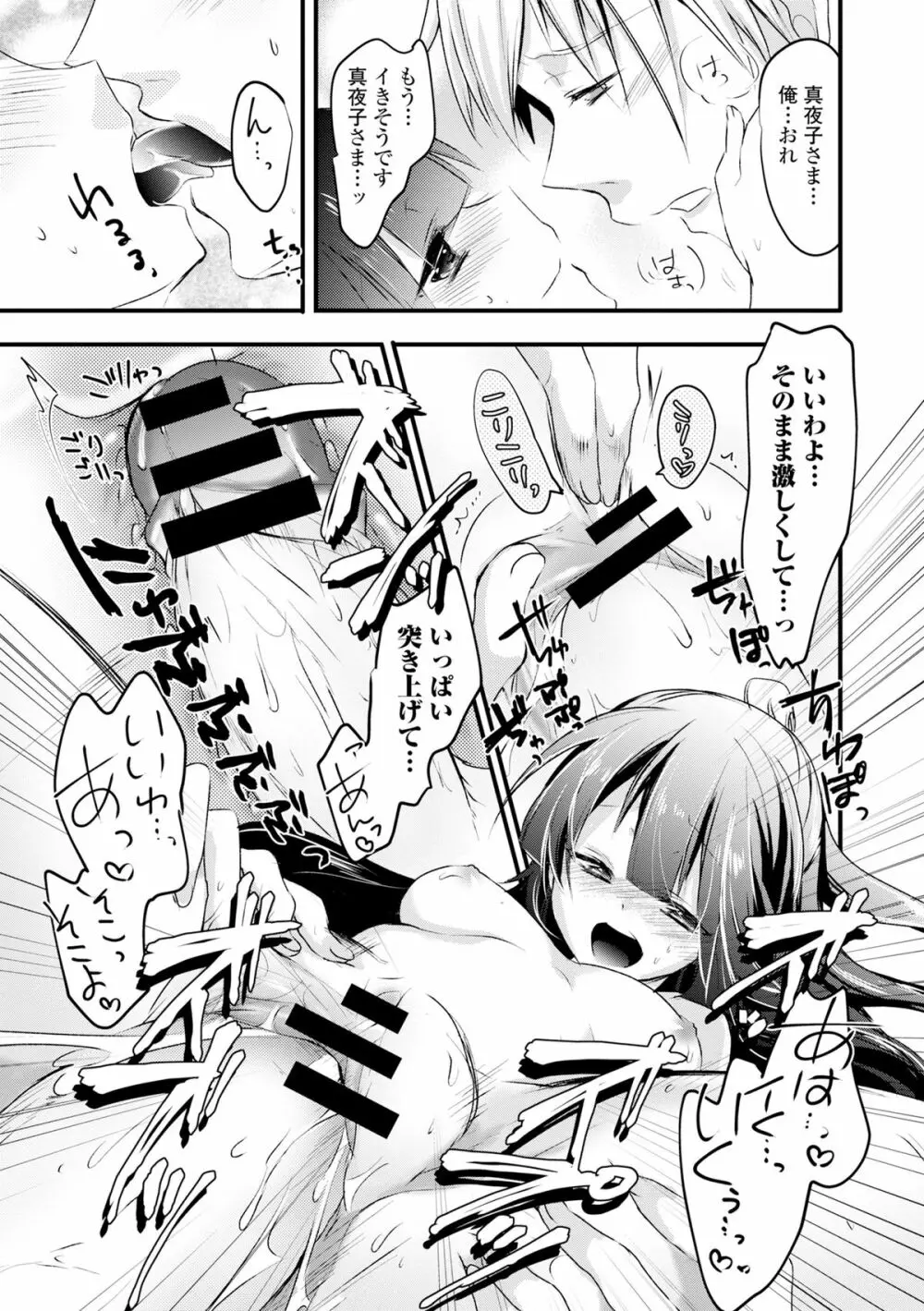 COMIC L.Q.M ～リトル クイン マウント～ vol.3 Page.63