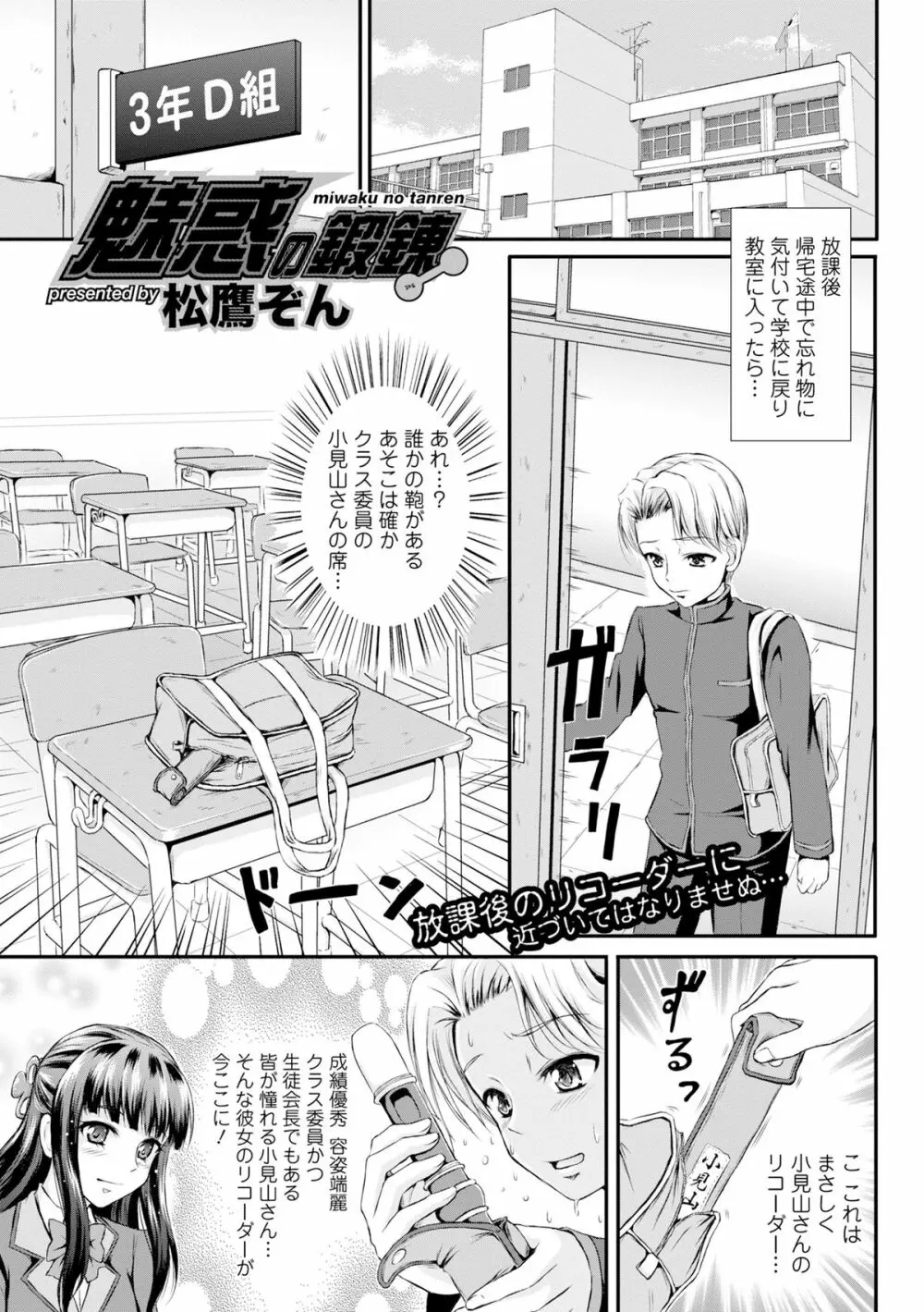 COMIC L.Q.M ～リトル クイン マウント～ vol.3 Page.67