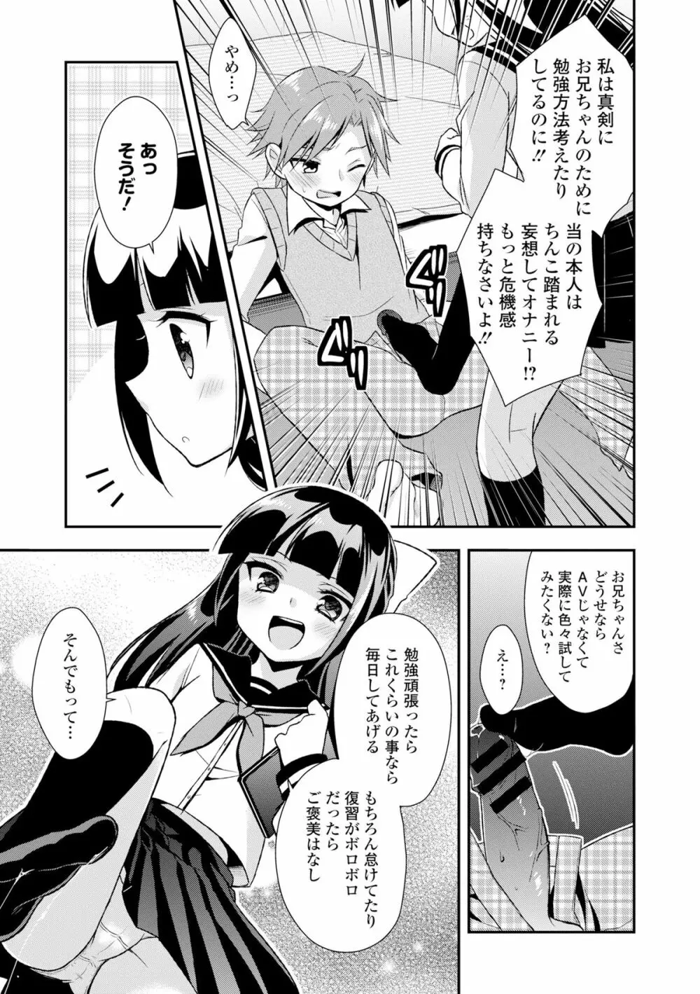 COMIC L.Q.M ～リトル クイン マウント～ vol.3 Page.93