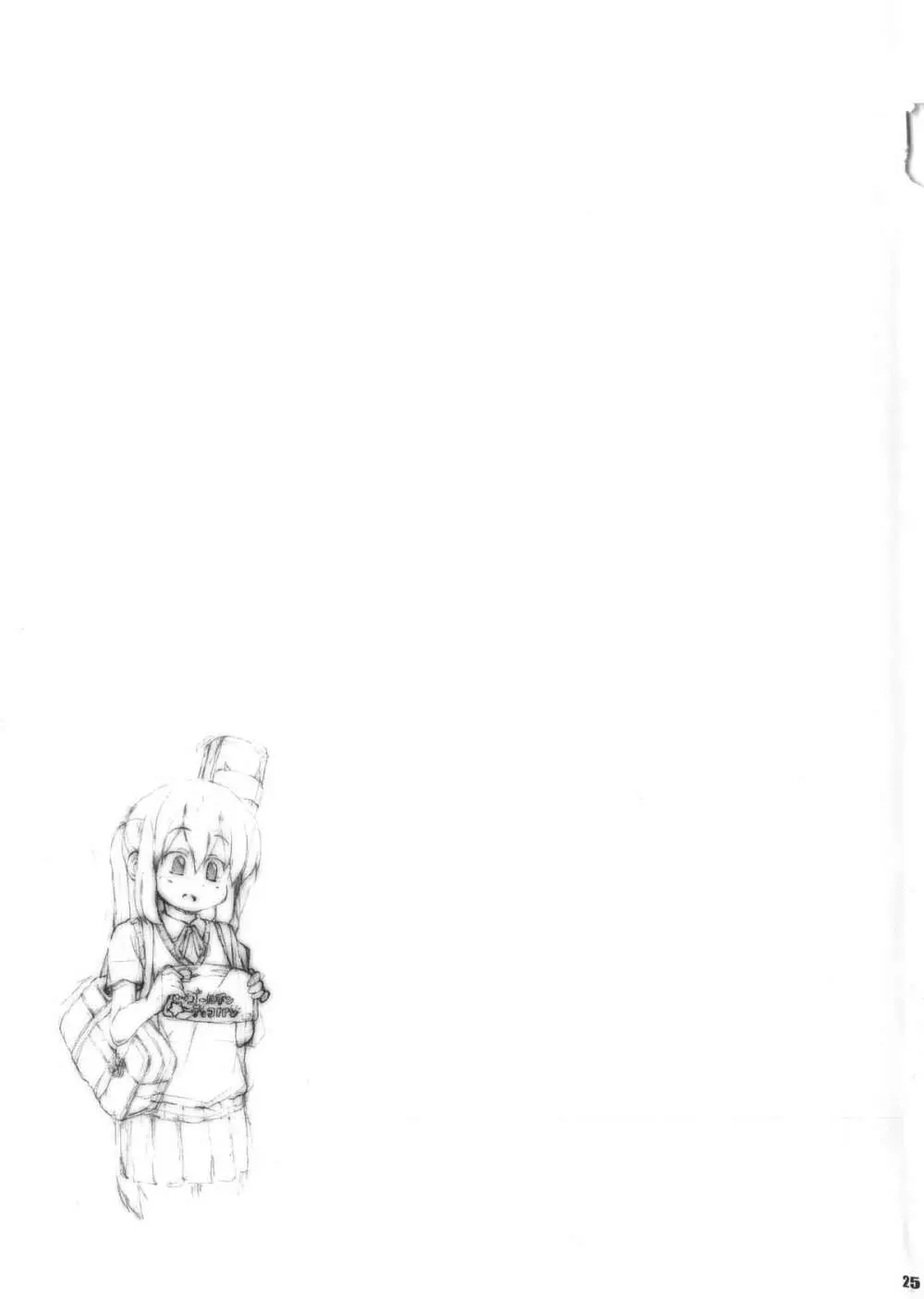 ろしゅつxけいおん Page.24