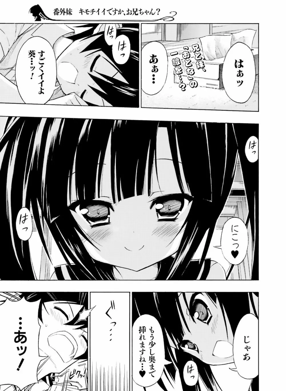 電撃 おとなの萌王 Vol.04 Page.98