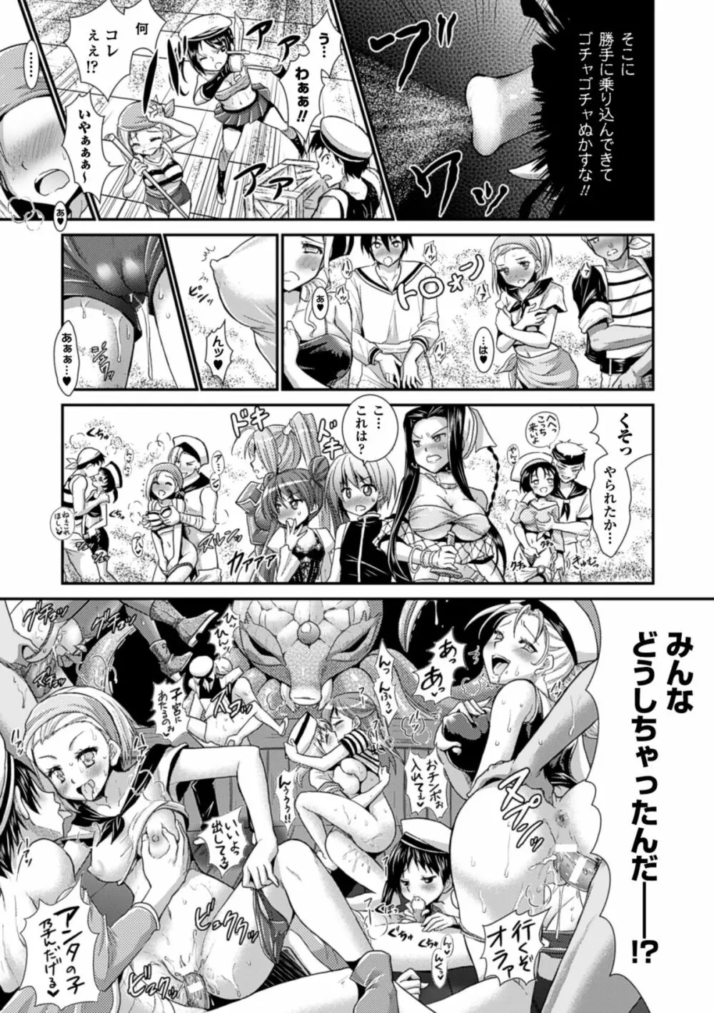 Brandish 6 Page.35