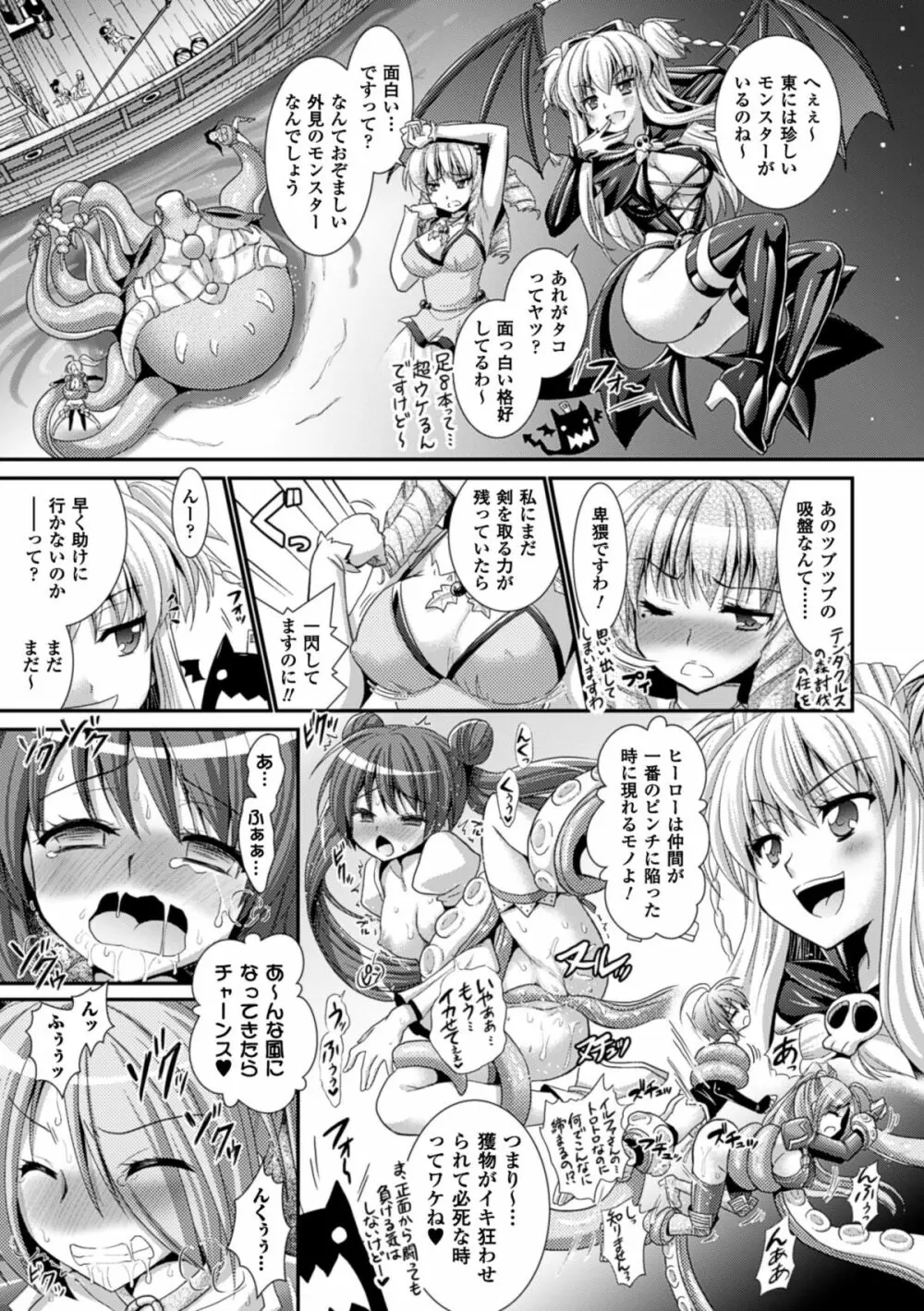 Brandish 6 Page.45