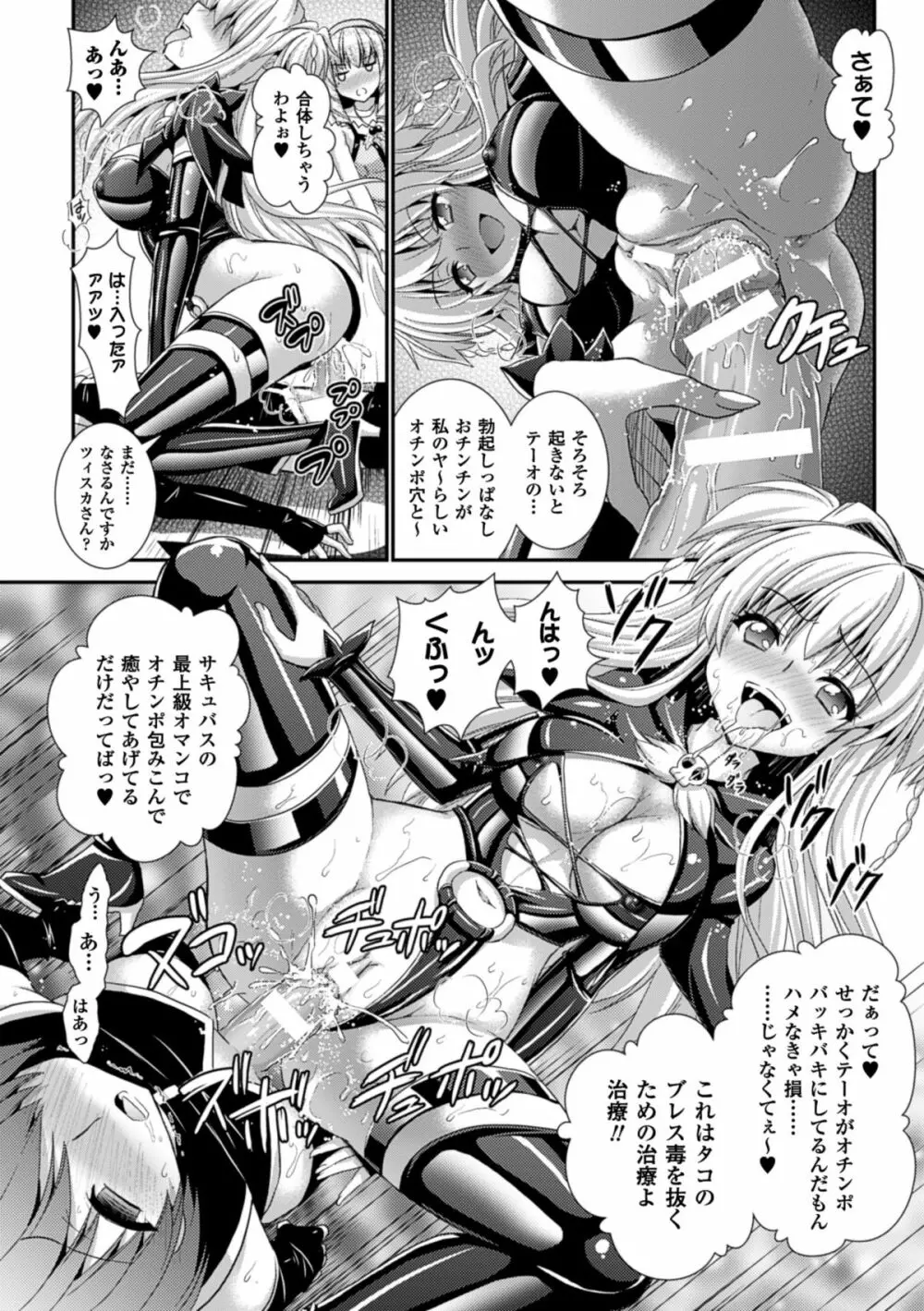 Brandish 6 Page.50