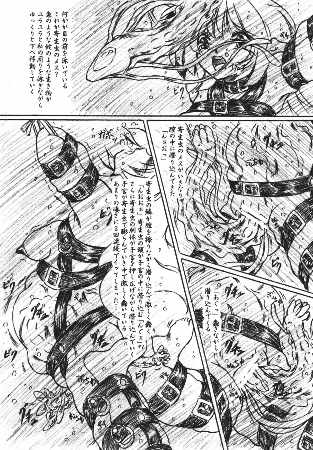 びびあん別冊.23 寄生虫 苗床志願少女 Page.9