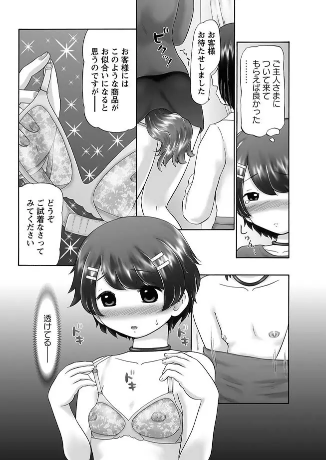 ザ・ドッグショー 第1-11話 Page.70