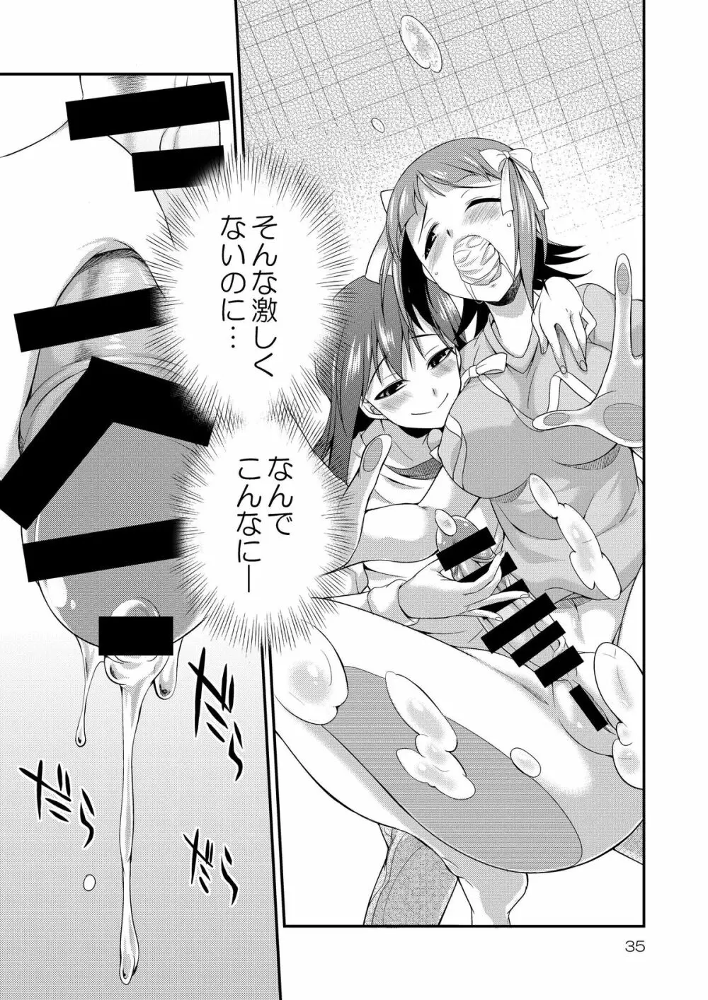 アイドルマスター モダエル Page.34