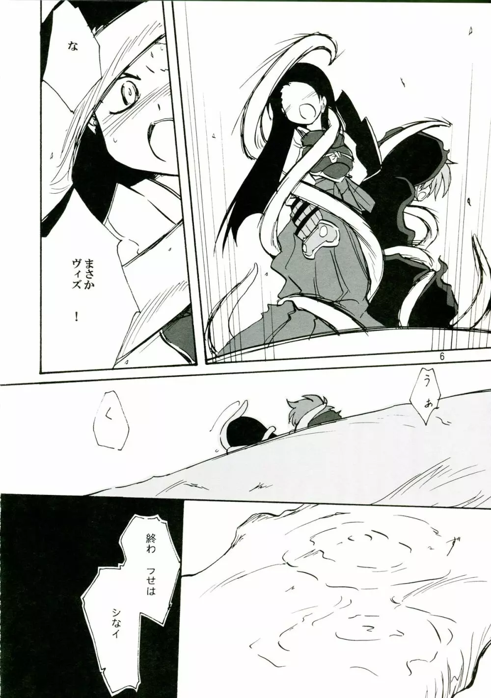 14グルイ Page.6