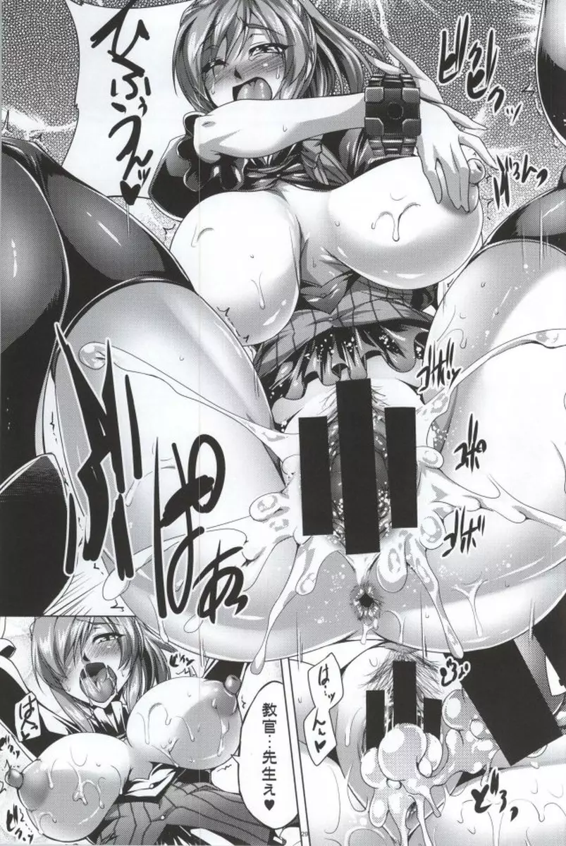 誤射姫様の秘蜜特訓 -考査篇- Page.26