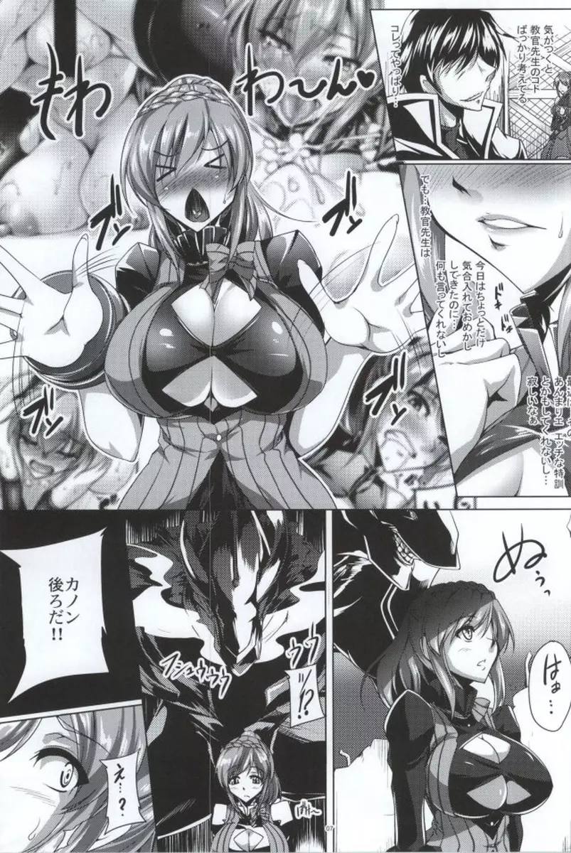 誤射姫様の秘蜜特訓 -考査篇- Page.4