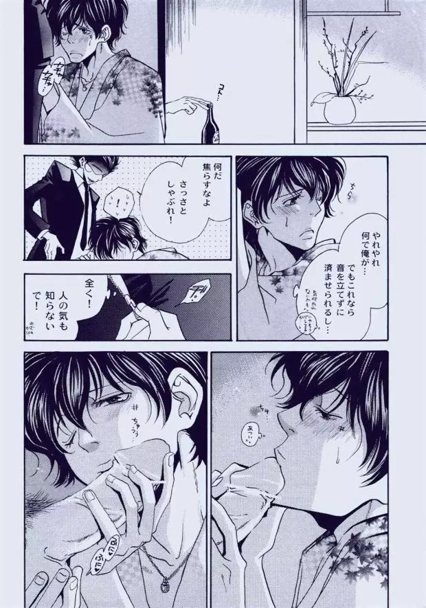 そうだ、温泉行こ う。 Page.13