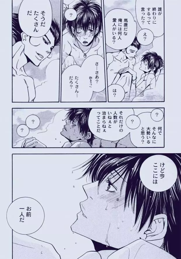 そうだ、温泉行こ う。 Page.41