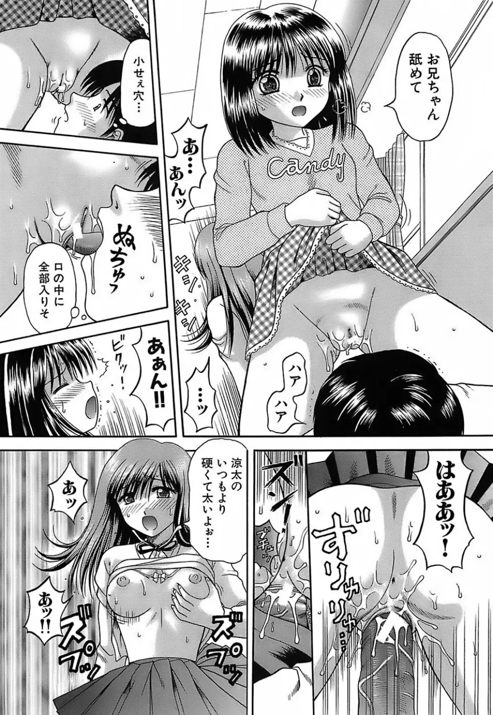 家庭姦教 Page.184