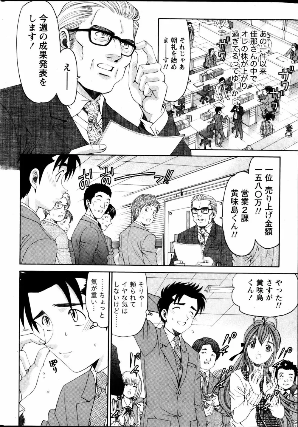 ヴァージンな関係R6 Page.11