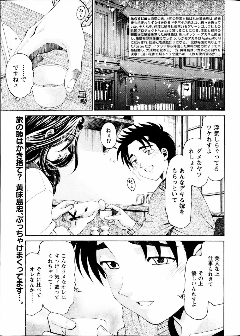 ヴァージンな関係R6 Page.67