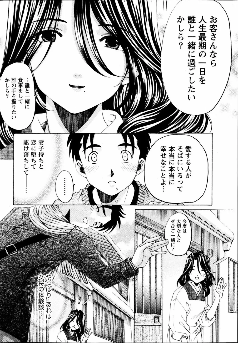 ヴァージンな関係R6 Page.92