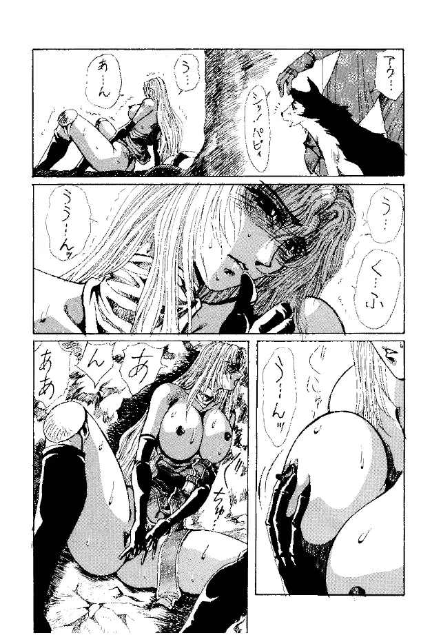 Heat Two 灼熱 Page.31