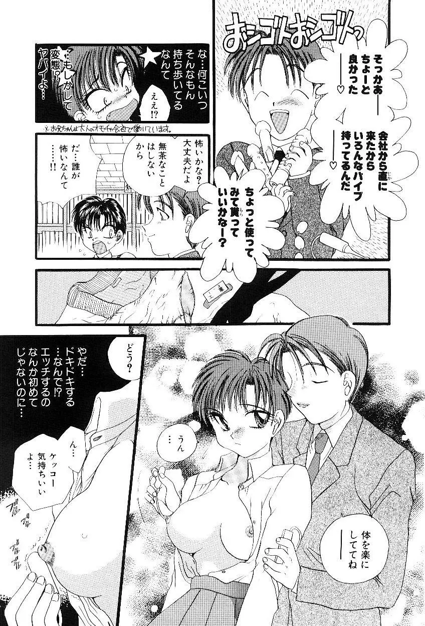 隷嬢美夜子 Page.118