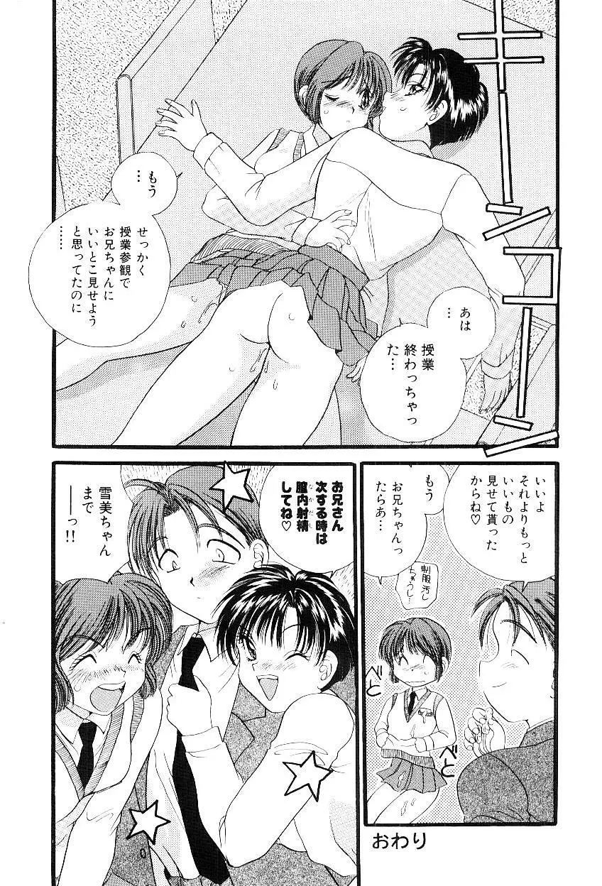 隷嬢美夜子 Page.129