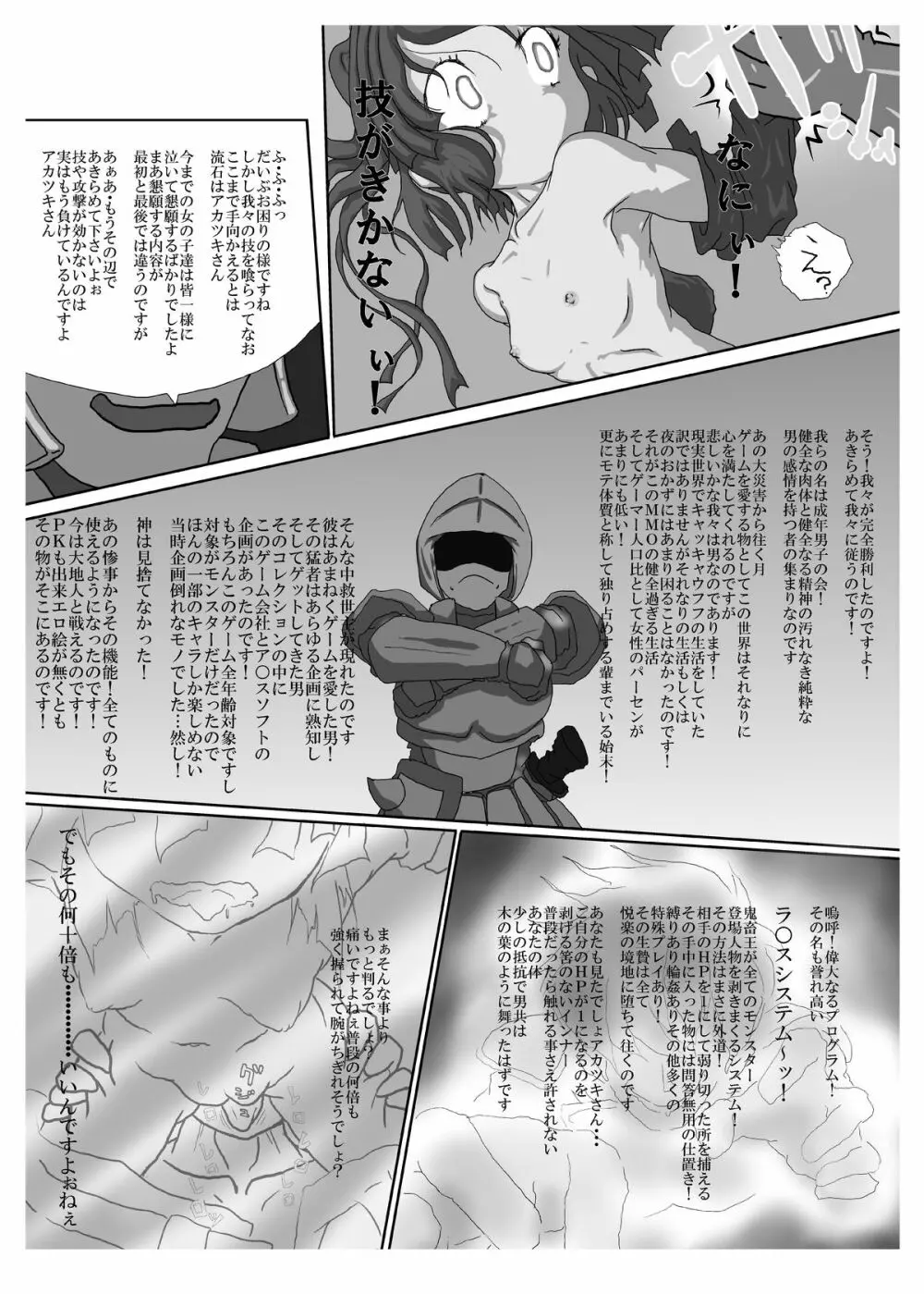 エロ．ホライズン Page.6