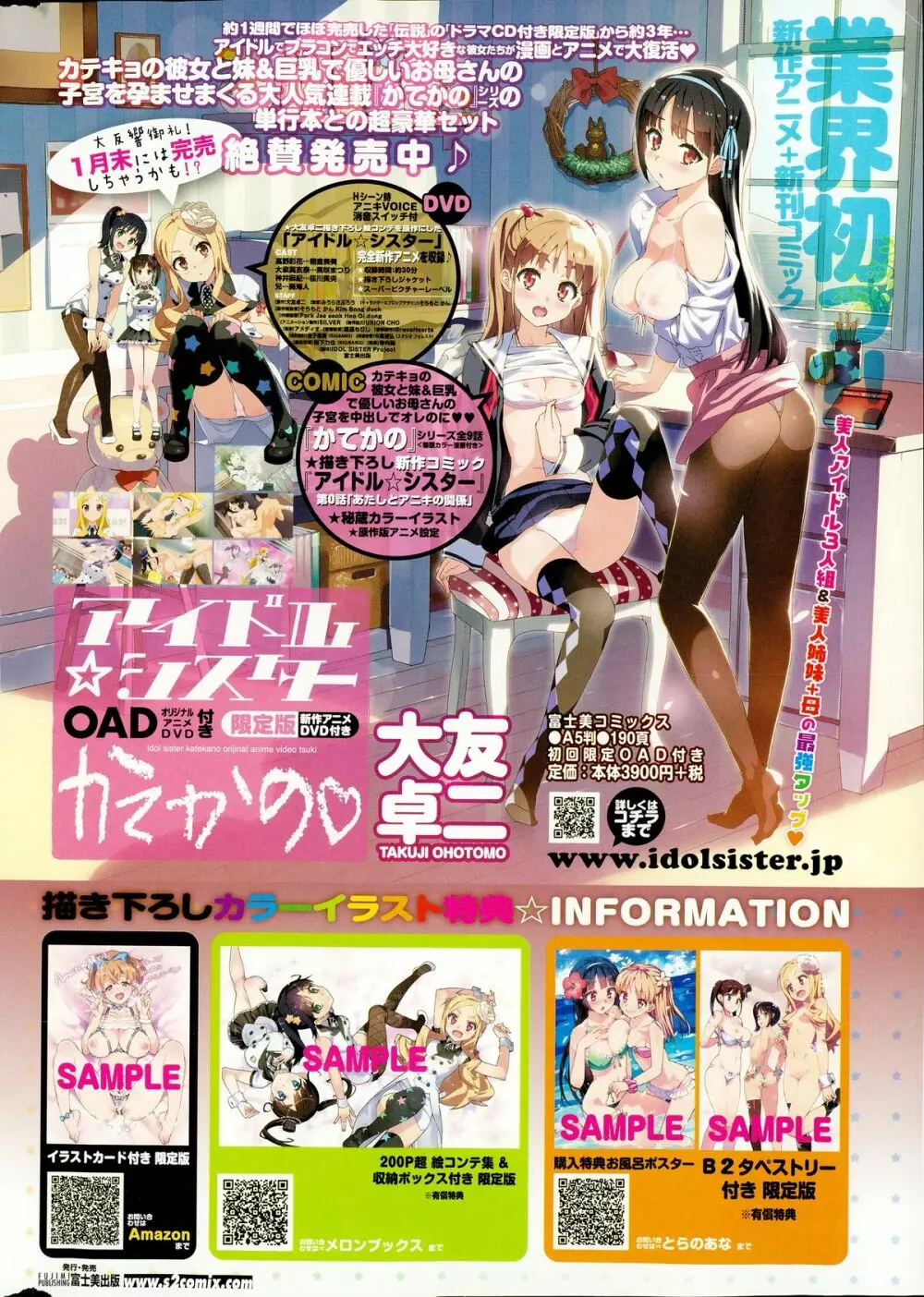 COMIC ペンギンクラブ山賊版 2015年3月号 Page.14