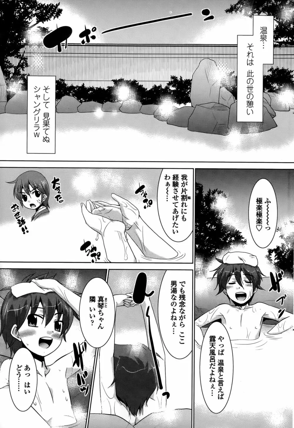 COMIC ペンギンクラブ山賊版 2015年3月号 Page.191