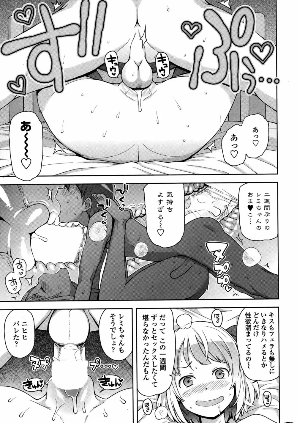 COMIC ペンギンクラブ山賊版 2015年3月号 Page.25