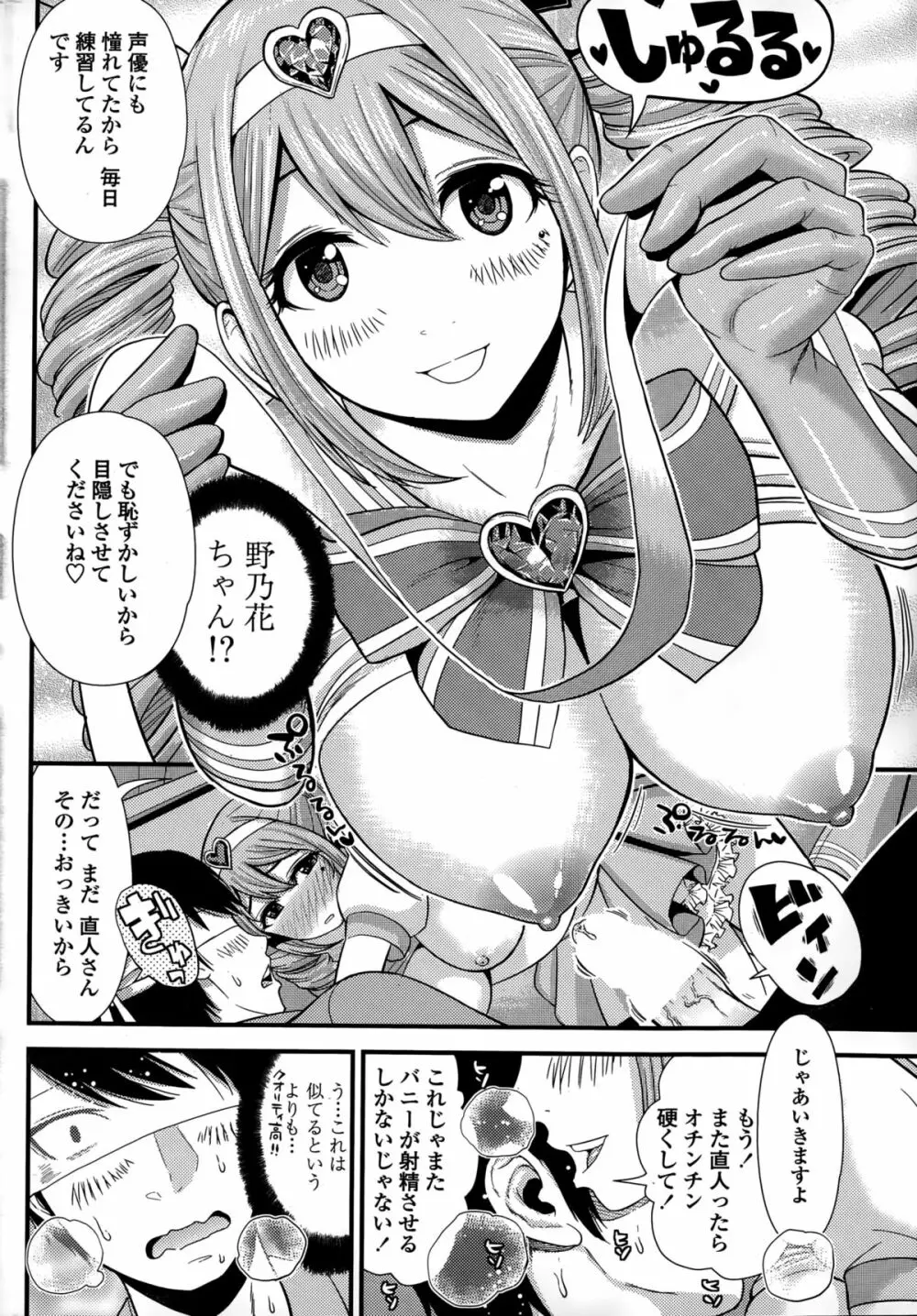 COMIC ペンギンクラブ山賊版 2015年3月号 Page.50