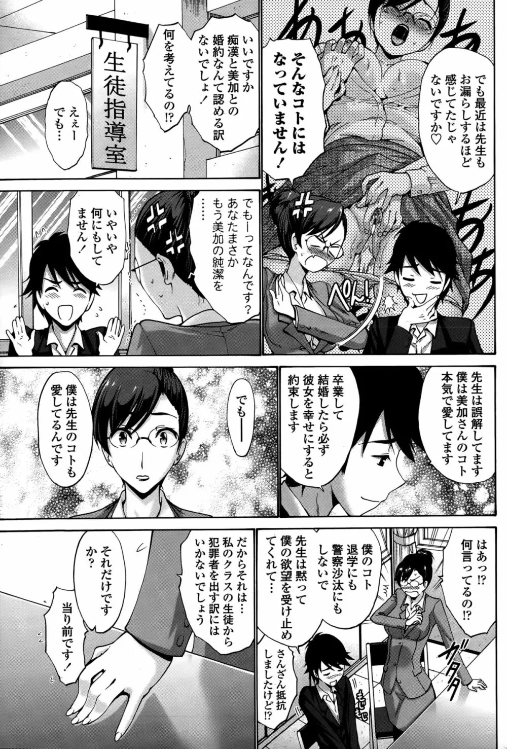 COMIC ペンギンクラブ山賊版 2015年3月号 Page.83