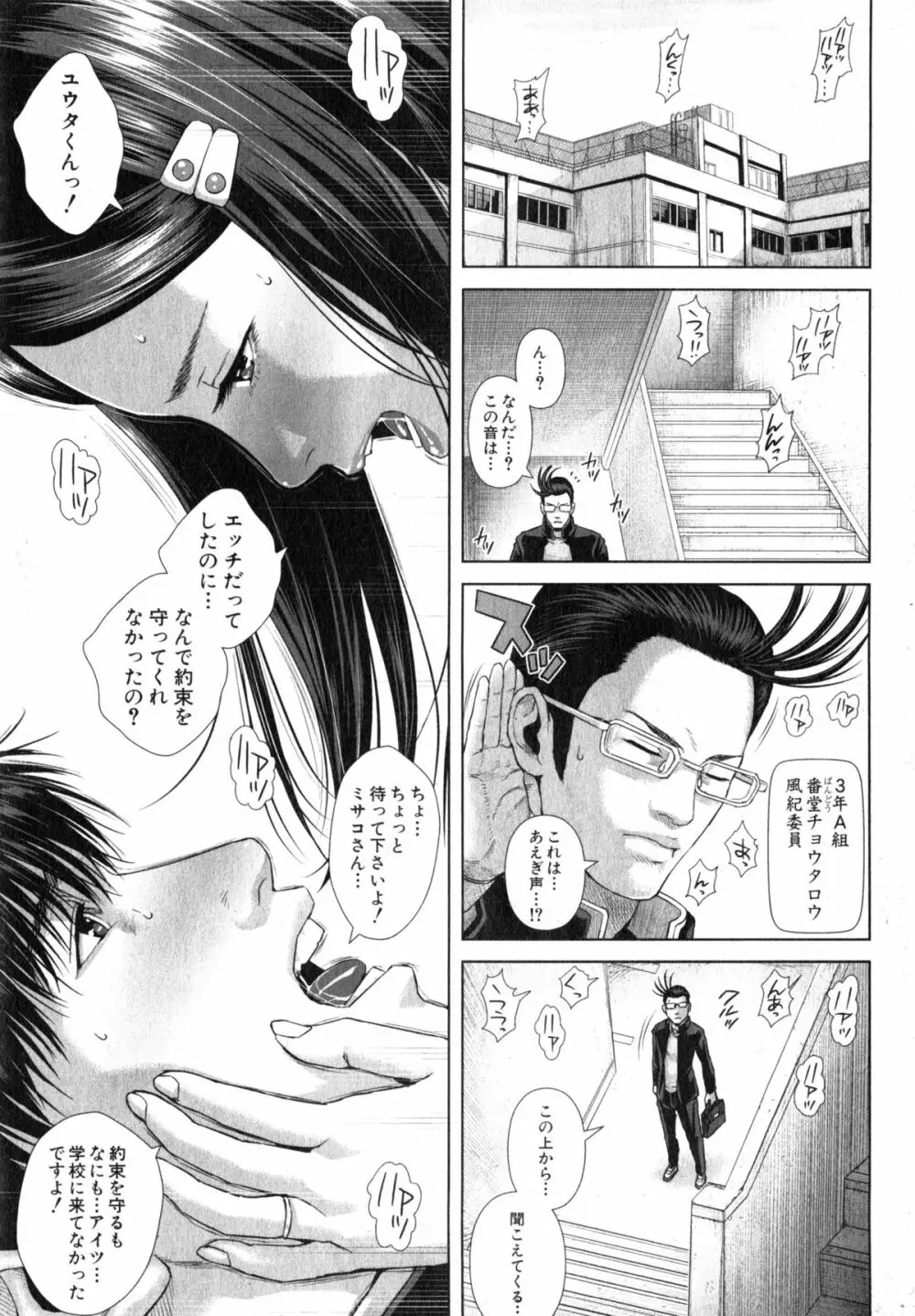 精出るワイフ Page.31