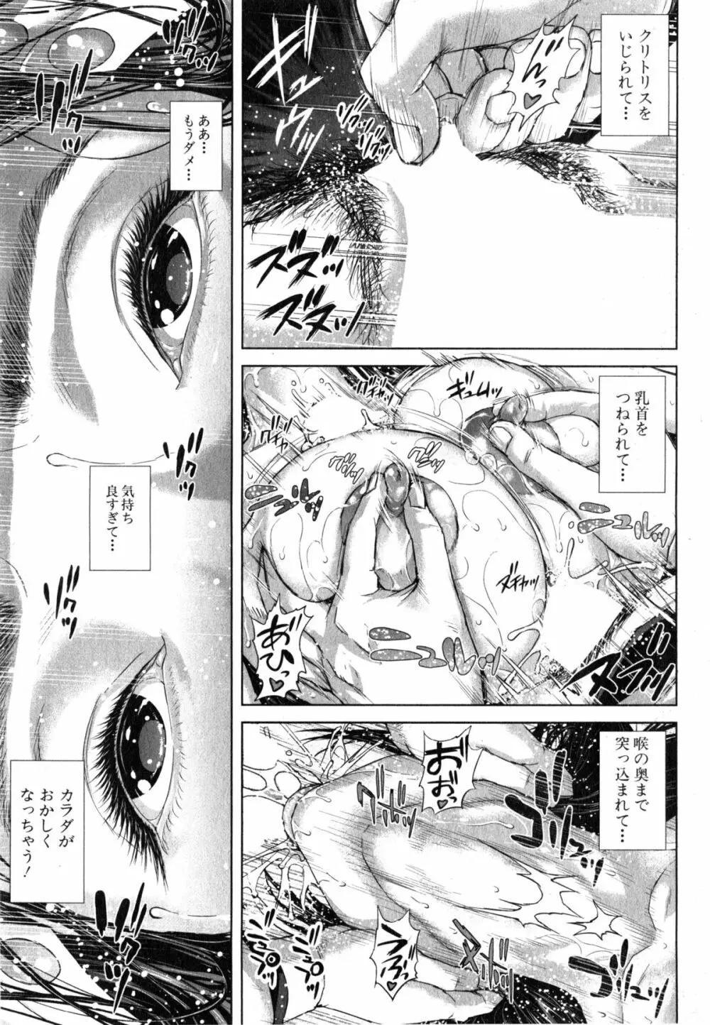 精出るワイフ Page.55