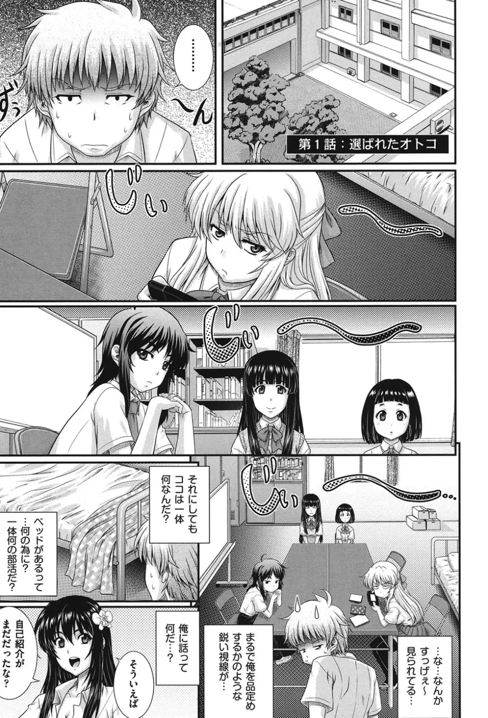 え～研！！ Page.10