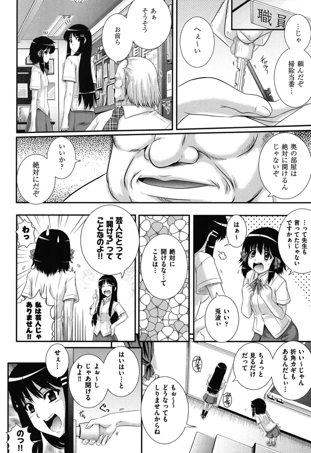 え～研！！ Page.179