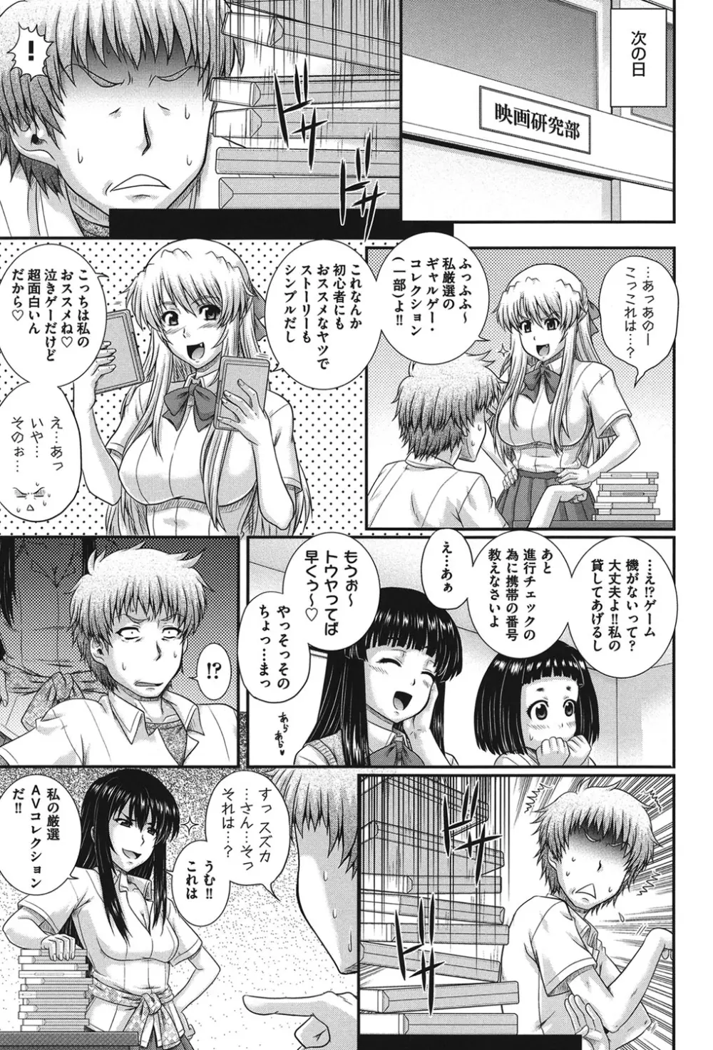 え～研！！ Page.56