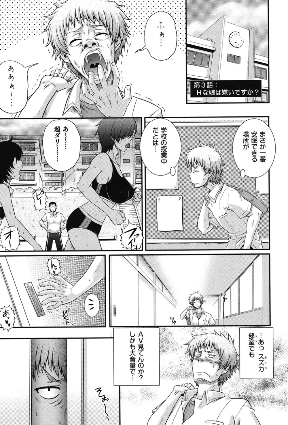 え～研！！ Page.62