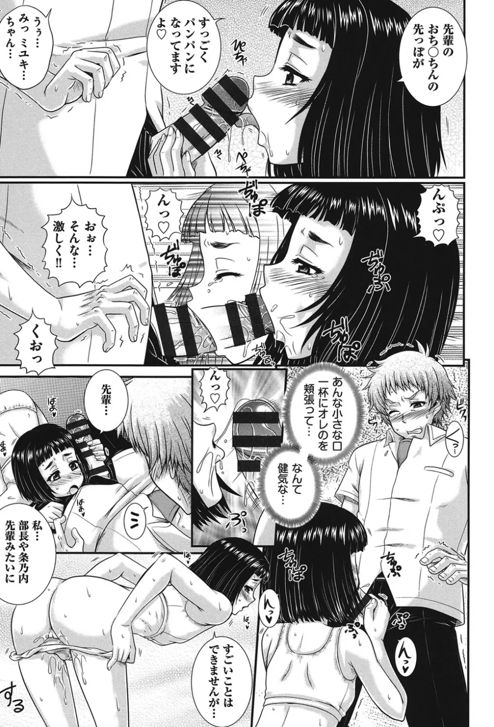 え～研！！ Page.68