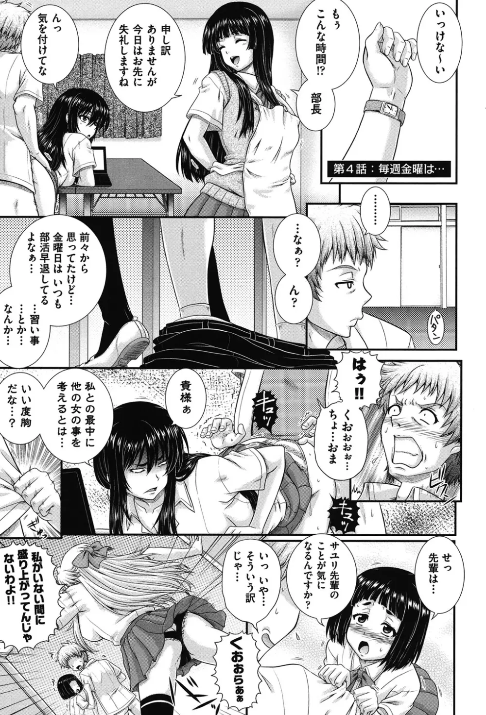 え～研！！ Page.84