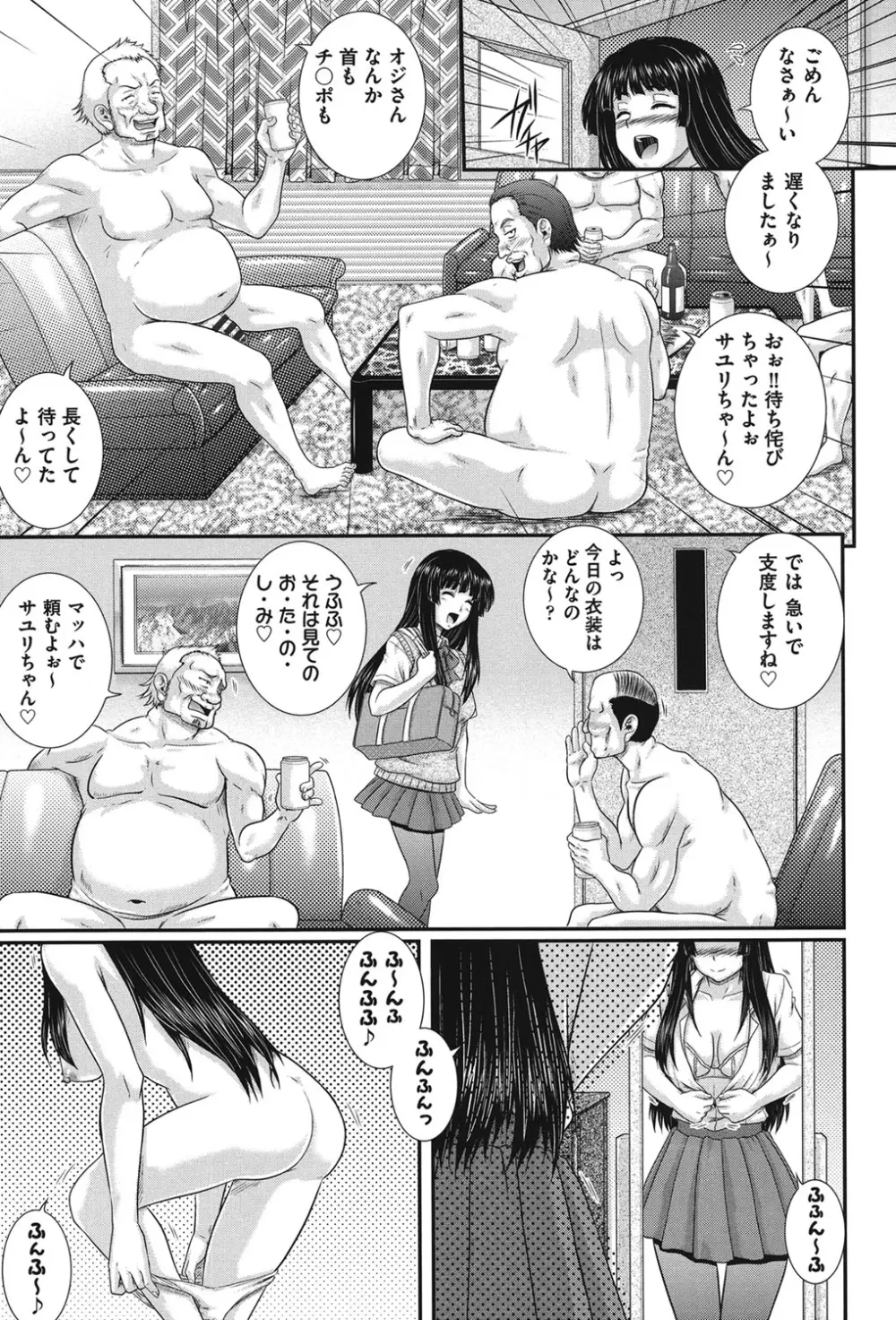 え～研！！ Page.86