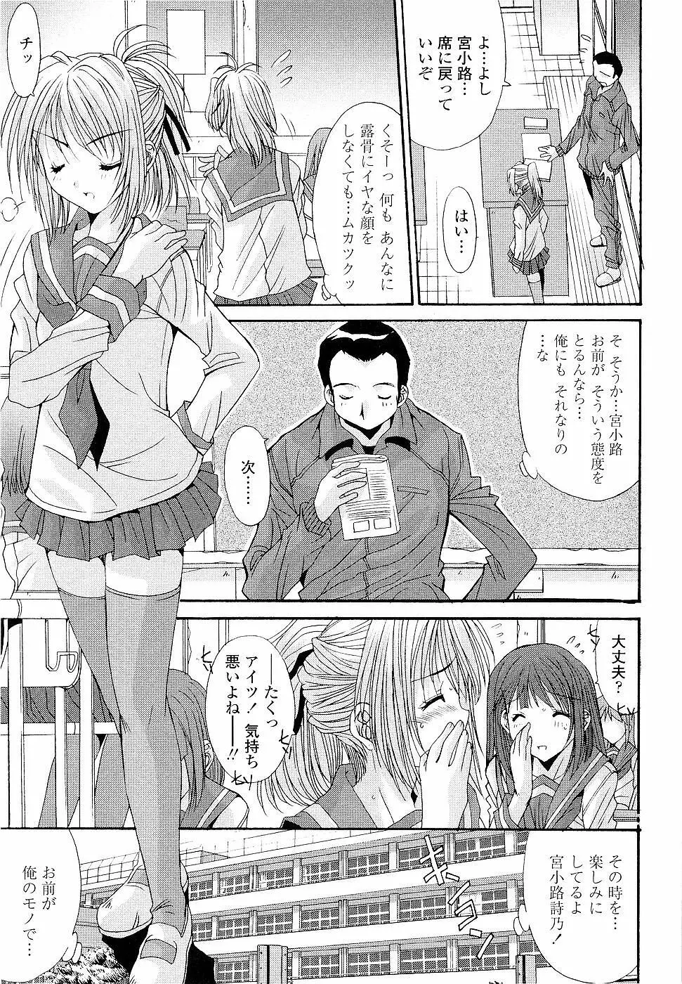 カレとカノジョの事情 Page.51