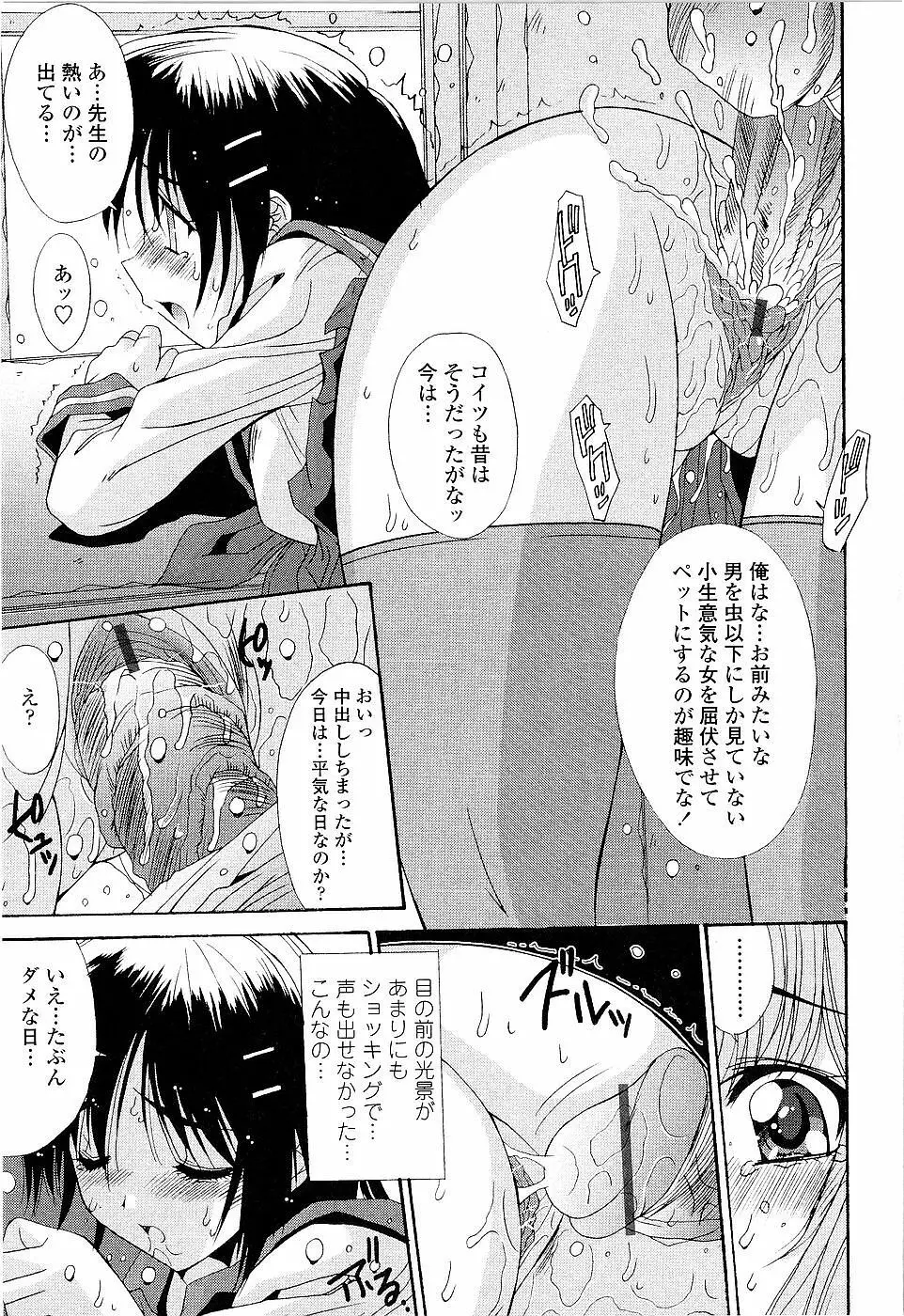 カレとカノジョの事情 Page.57