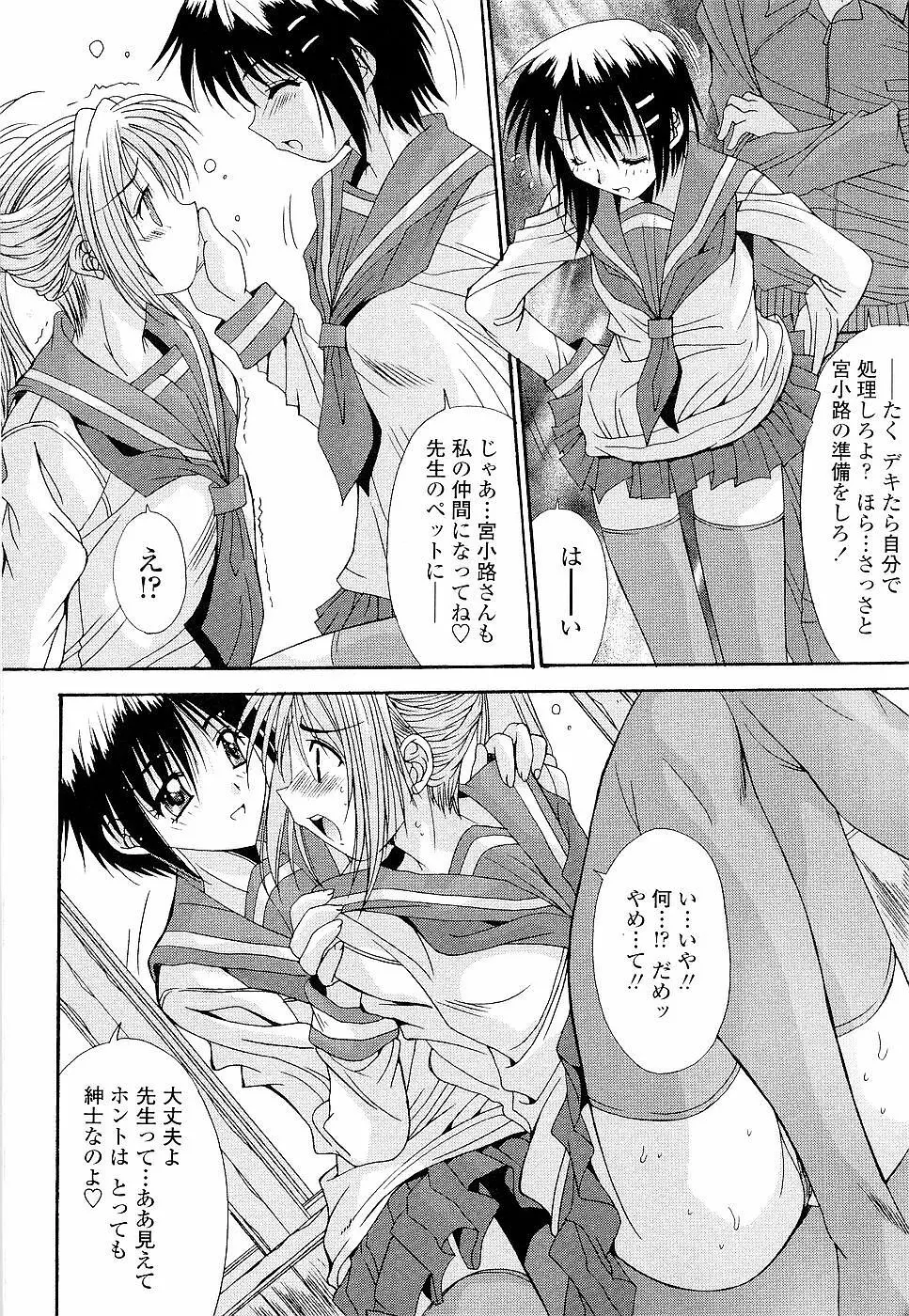 カレとカノジョの事情 Page.58