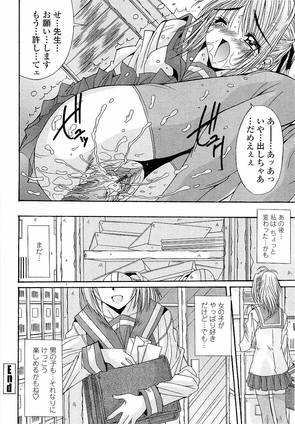 カレとカノジョの事情 Page.64