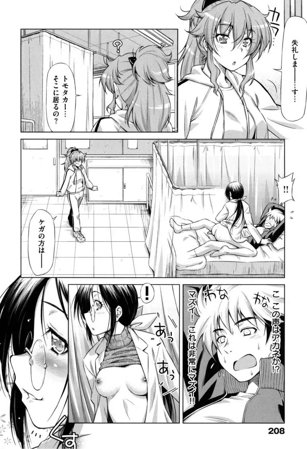 こいはめ Page.213