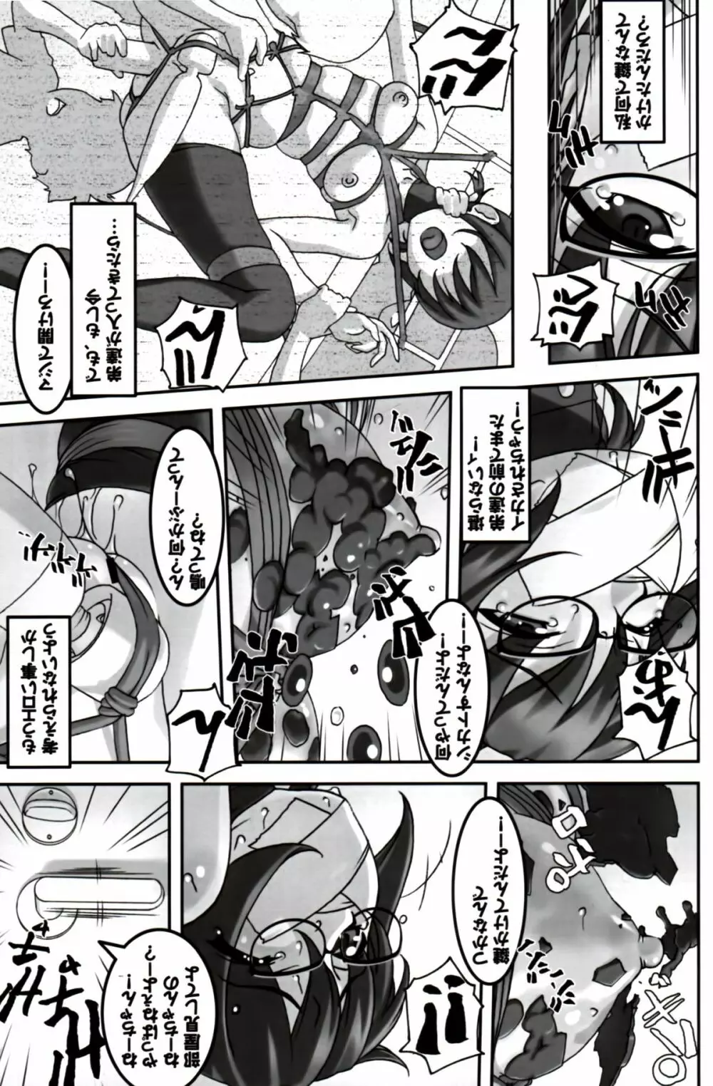 どMなんですけどナニか灼熱編 Page.19