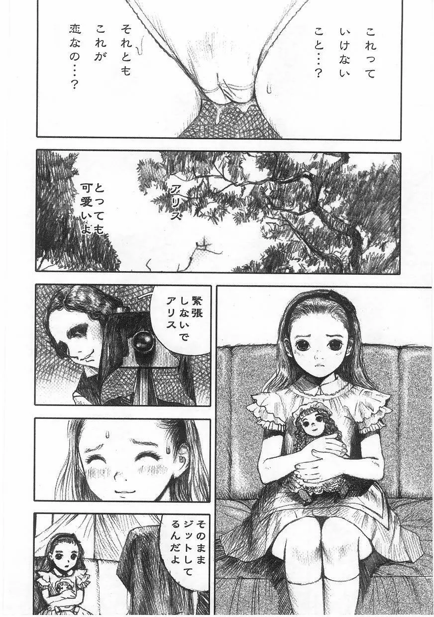 ミルクコミックさくら vol.17 Page.12