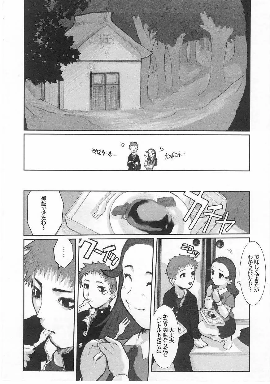 ミルクコミックさくら vol.17 Page.124