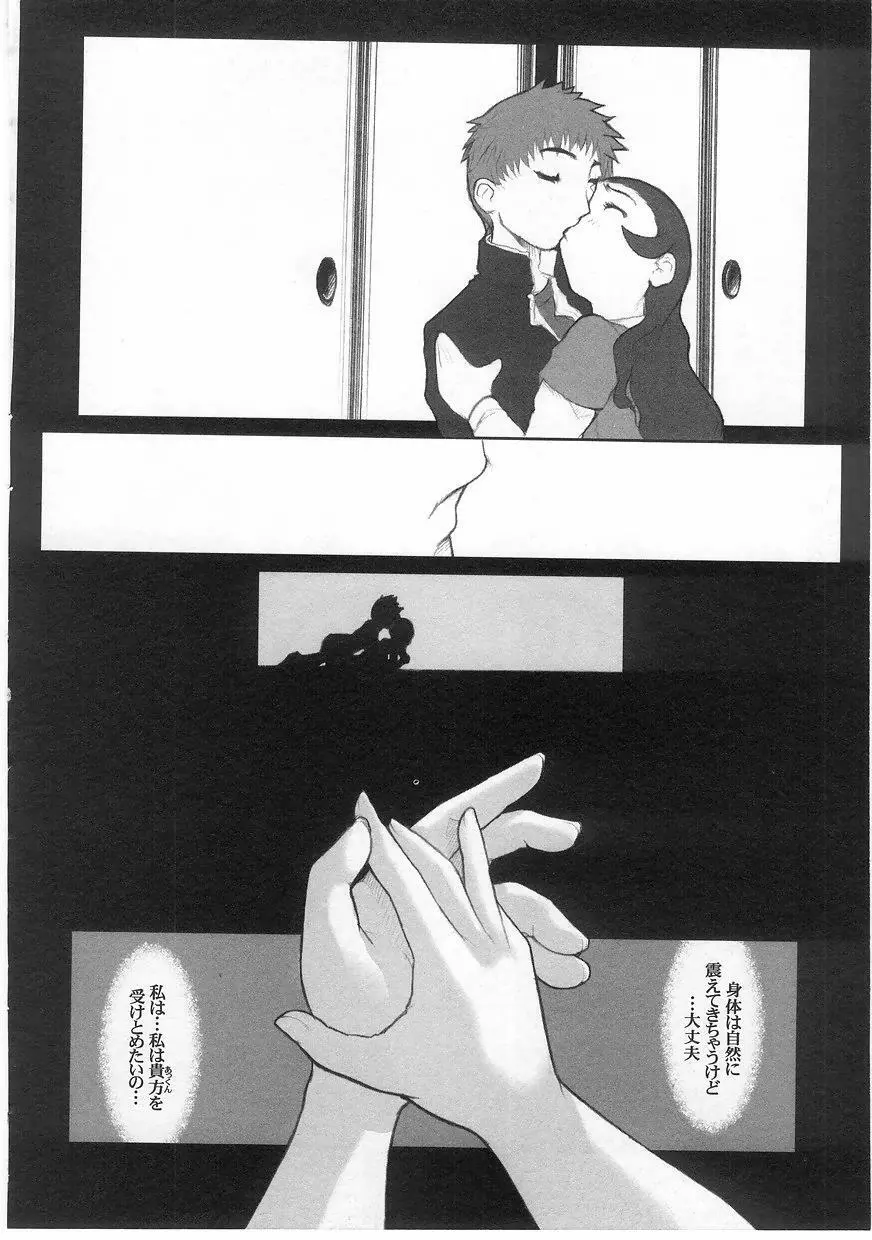 ミルクコミックさくら vol.17 Page.128