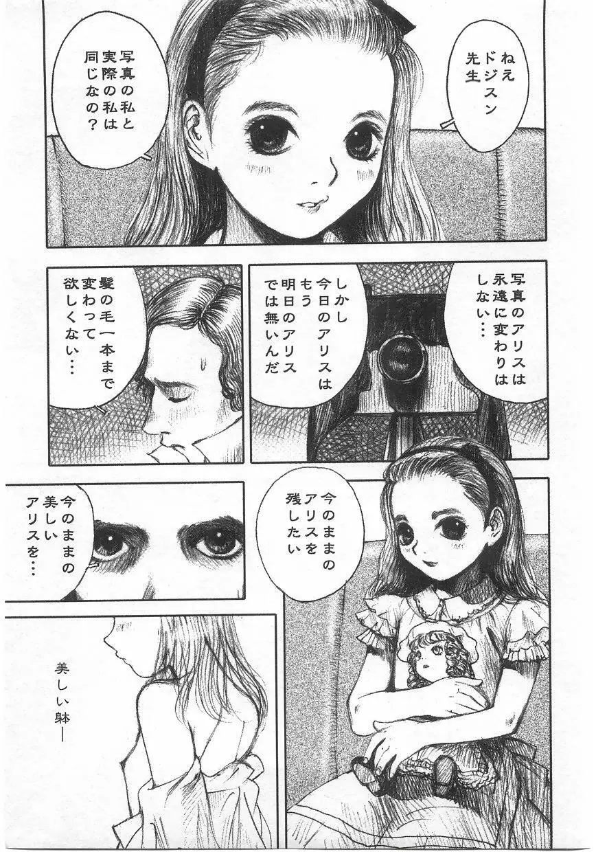 ミルクコミックさくら vol.17 Page.13