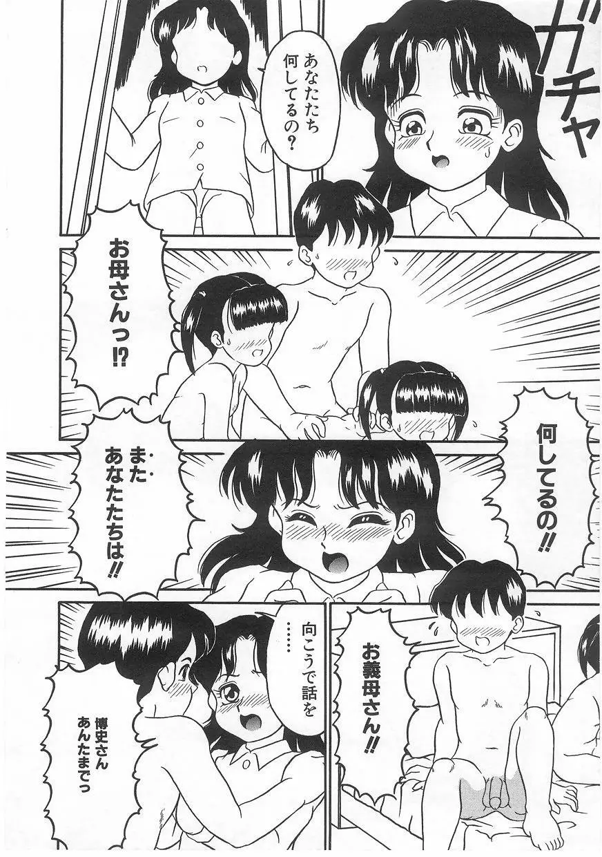 ミルクコミックさくら vol.17 Page.140